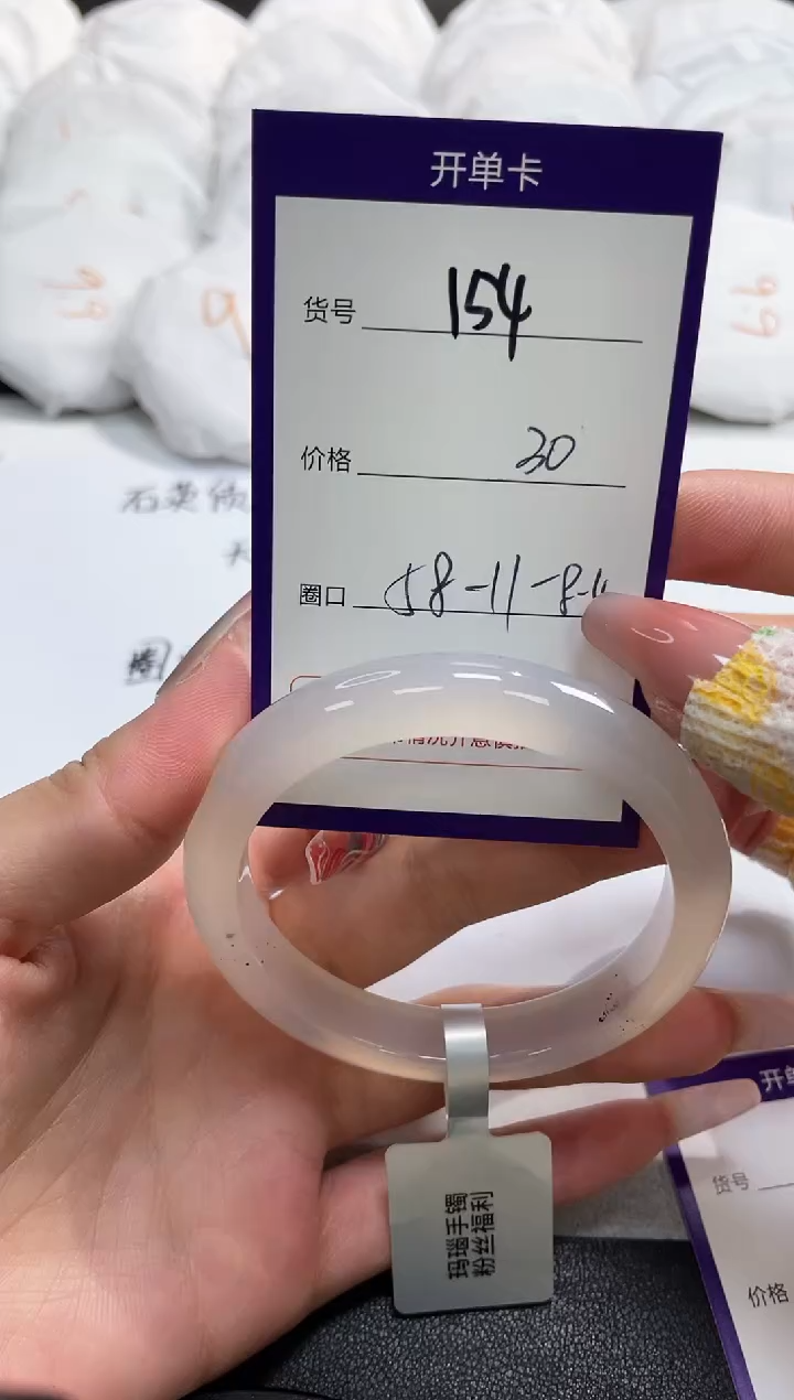 【闪购商品】玛瑙/玉髓手镯未镶嵌154