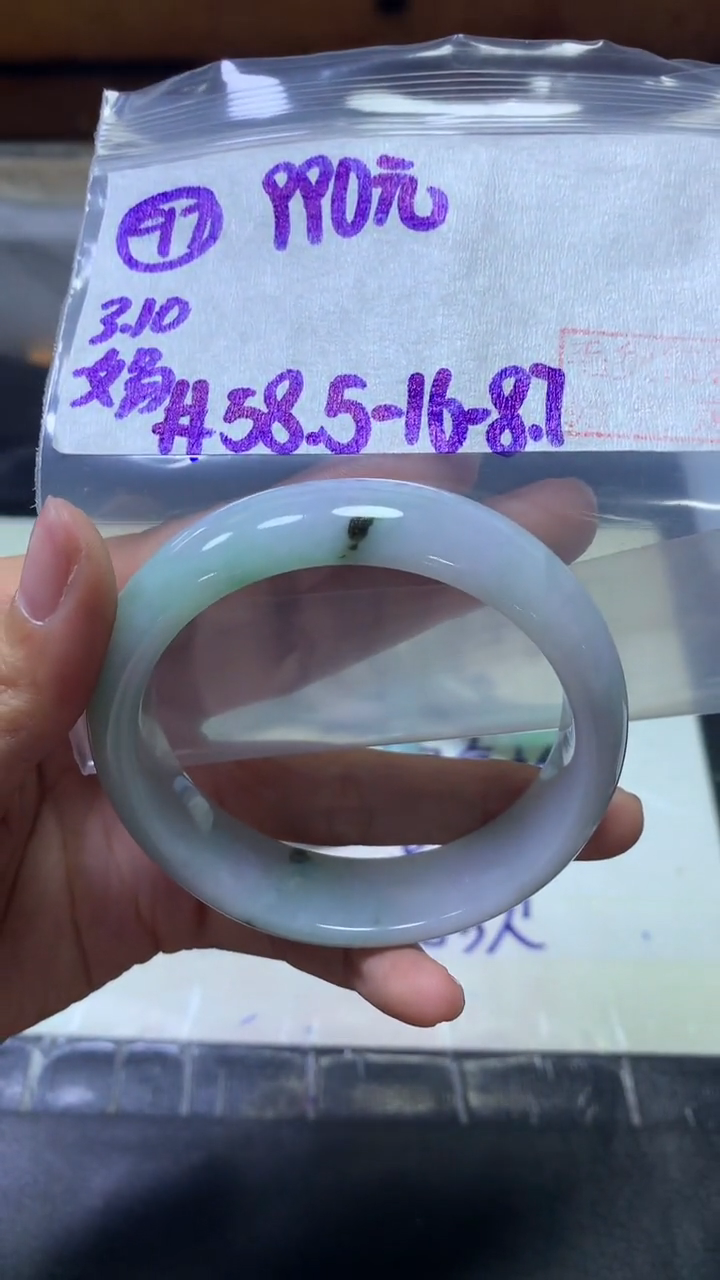 【闪购商品】定制翡翠未镶嵌97手镯58.5+990元+拍一发一
