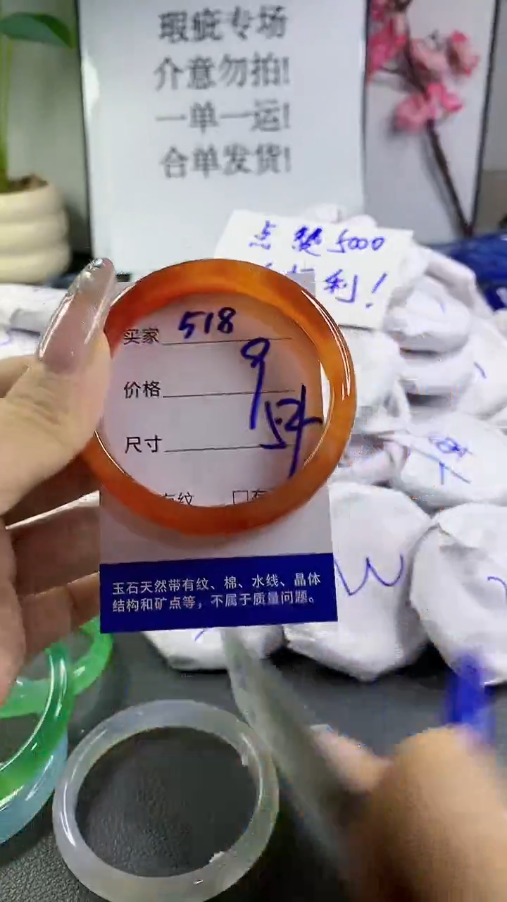 玛瑙/玉髓手镯未镶嵌518