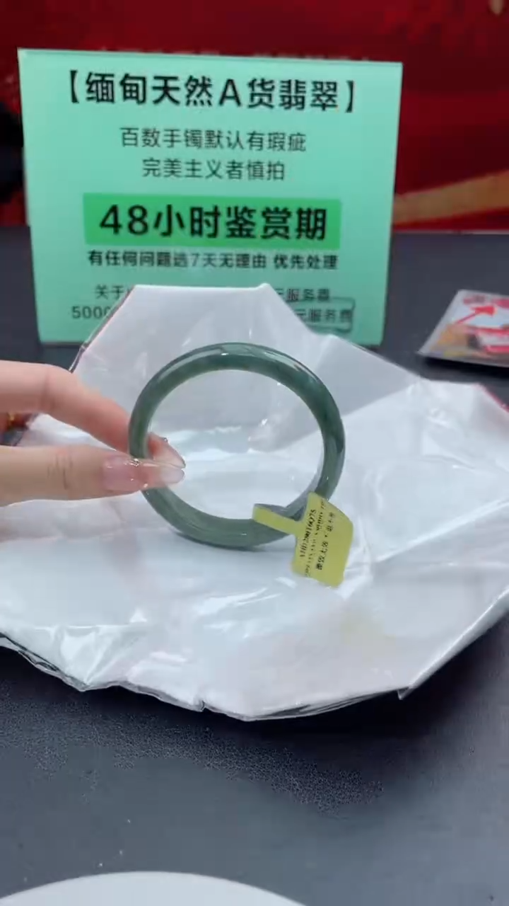 【闪购商品】翡翠手镯未镶嵌12翡翠手镯