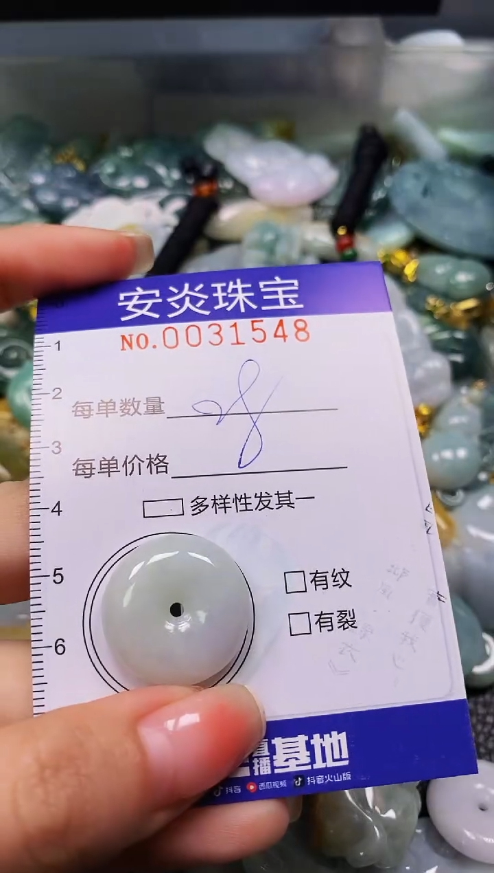 颈饰未镶嵌翡翠闪购0031548