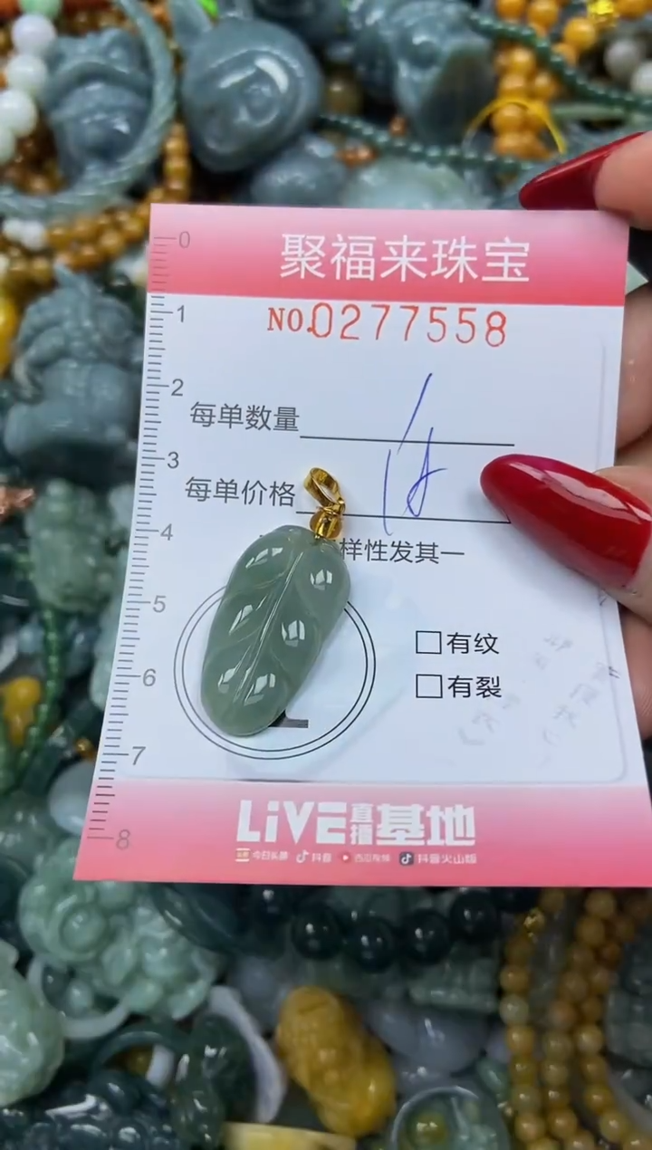 颈饰未镶嵌翡翠闪购0277558