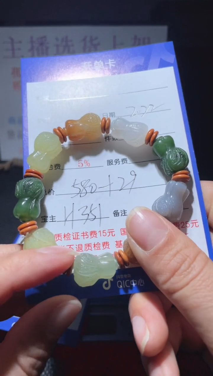 【闪购商品】和田玉手串未镶嵌H351