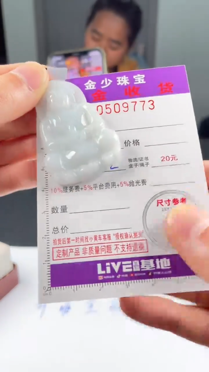 【闪购商品】定制翡翠未镶嵌毛货定制