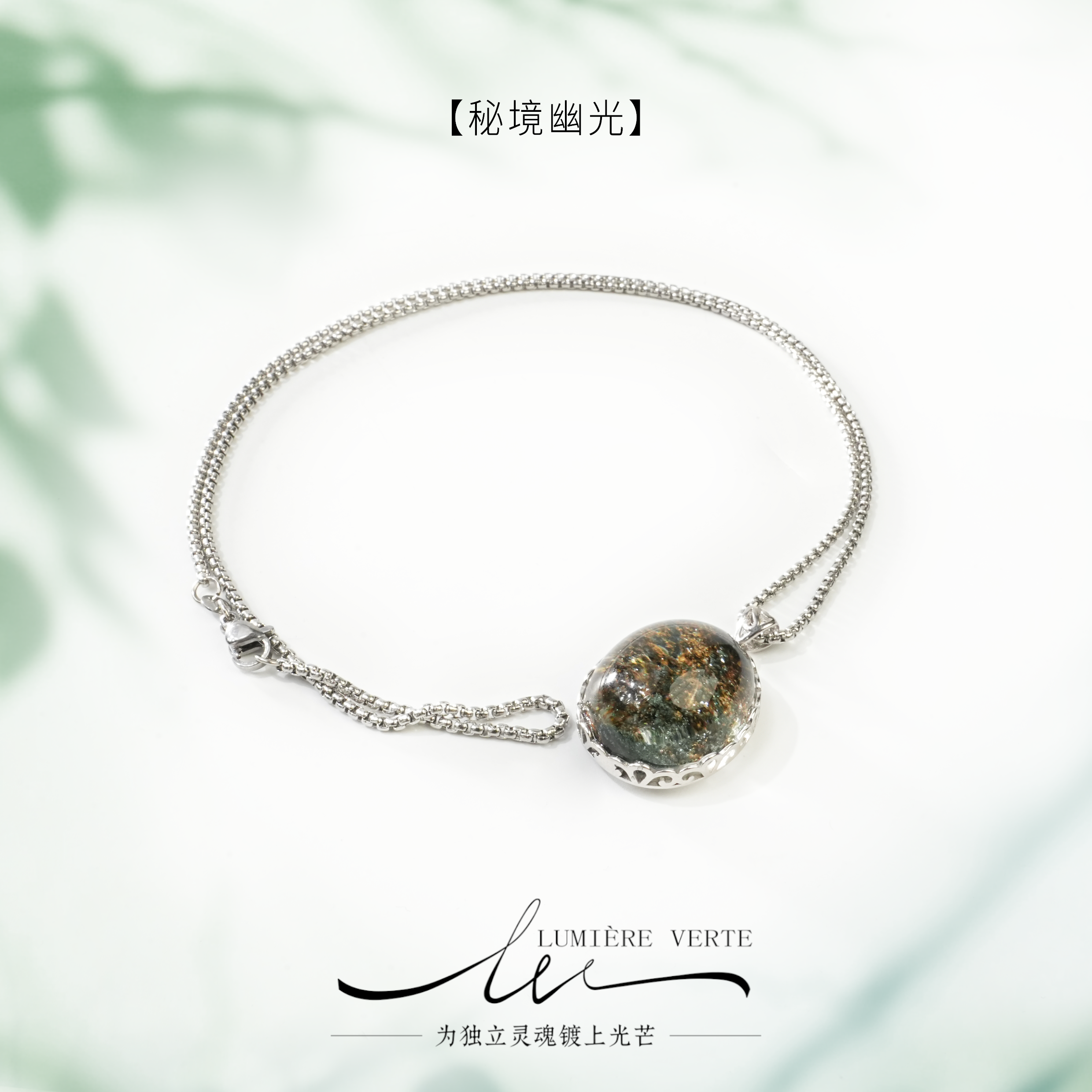 非金属布艺吊坠 LUMIÈRE VERTE【秘境幽光】幽灵吊坠