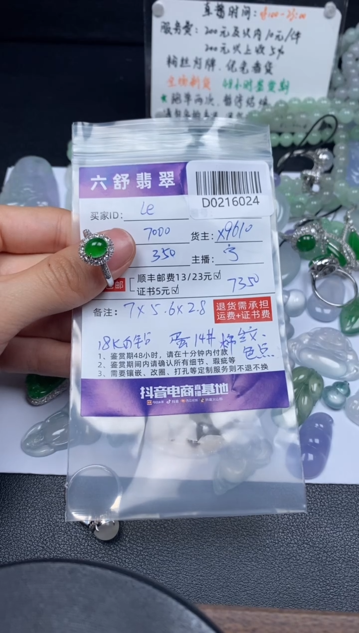 【闪购商品】翡翠吊坠(不含链)18K金镶嵌D0216024