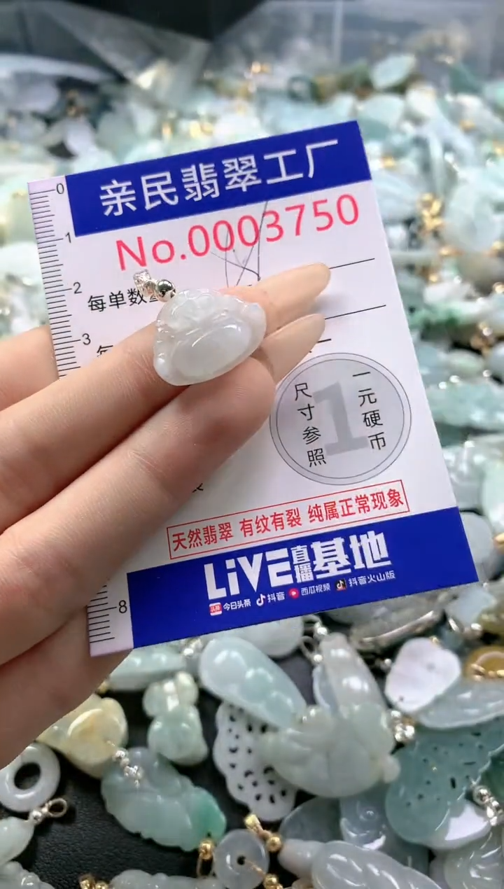 【闪购商品】翡翠吊坠(不含链)未镶嵌3750