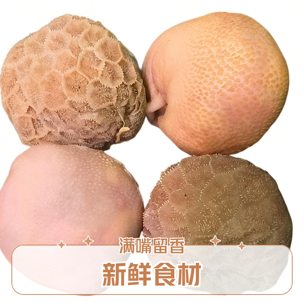 肚包肉 肚香四溢 （羊肉）一斤四个 （拍两斤送鲜韭菜花）