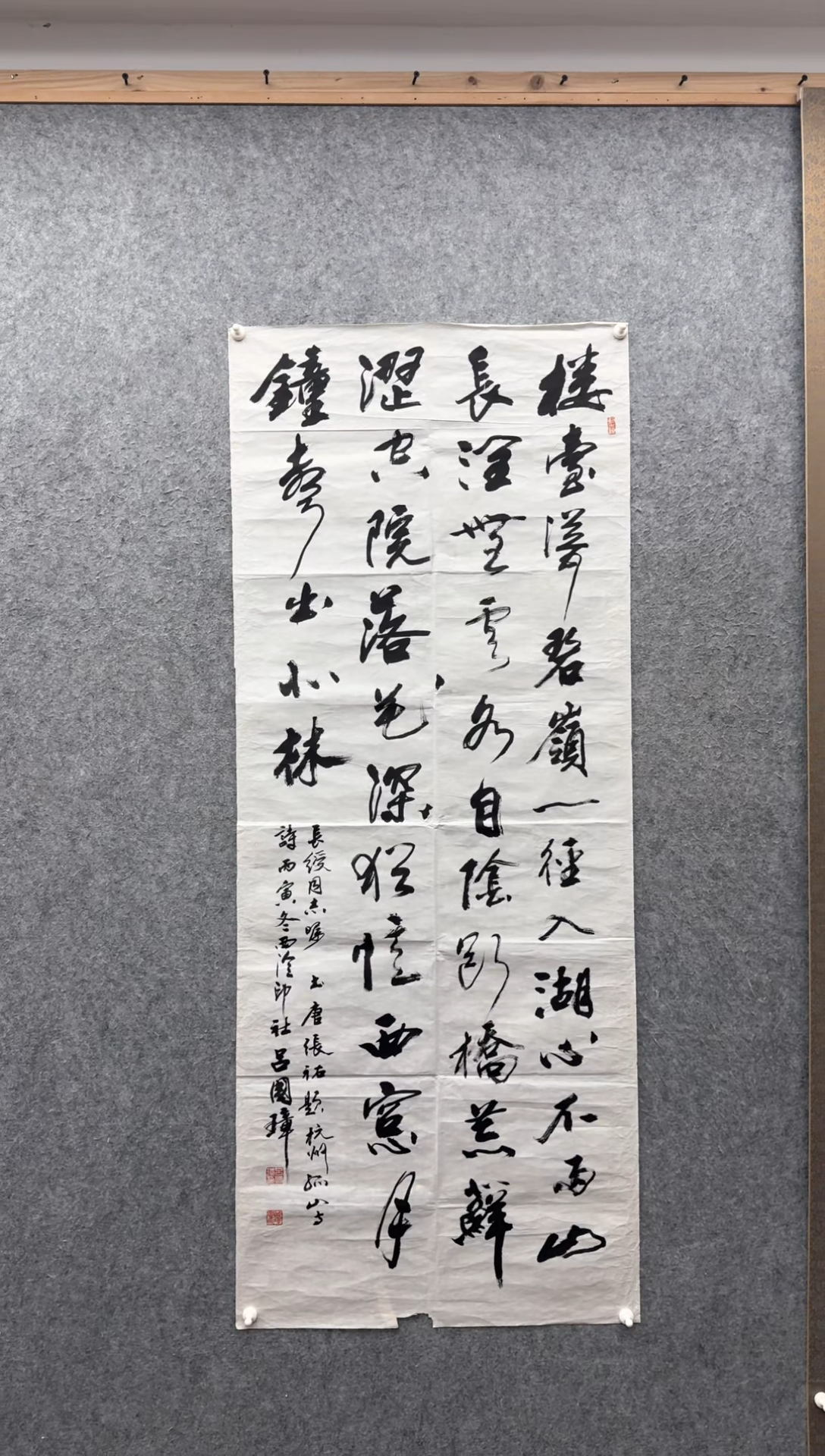 【闪购商品】书法吕国璋：