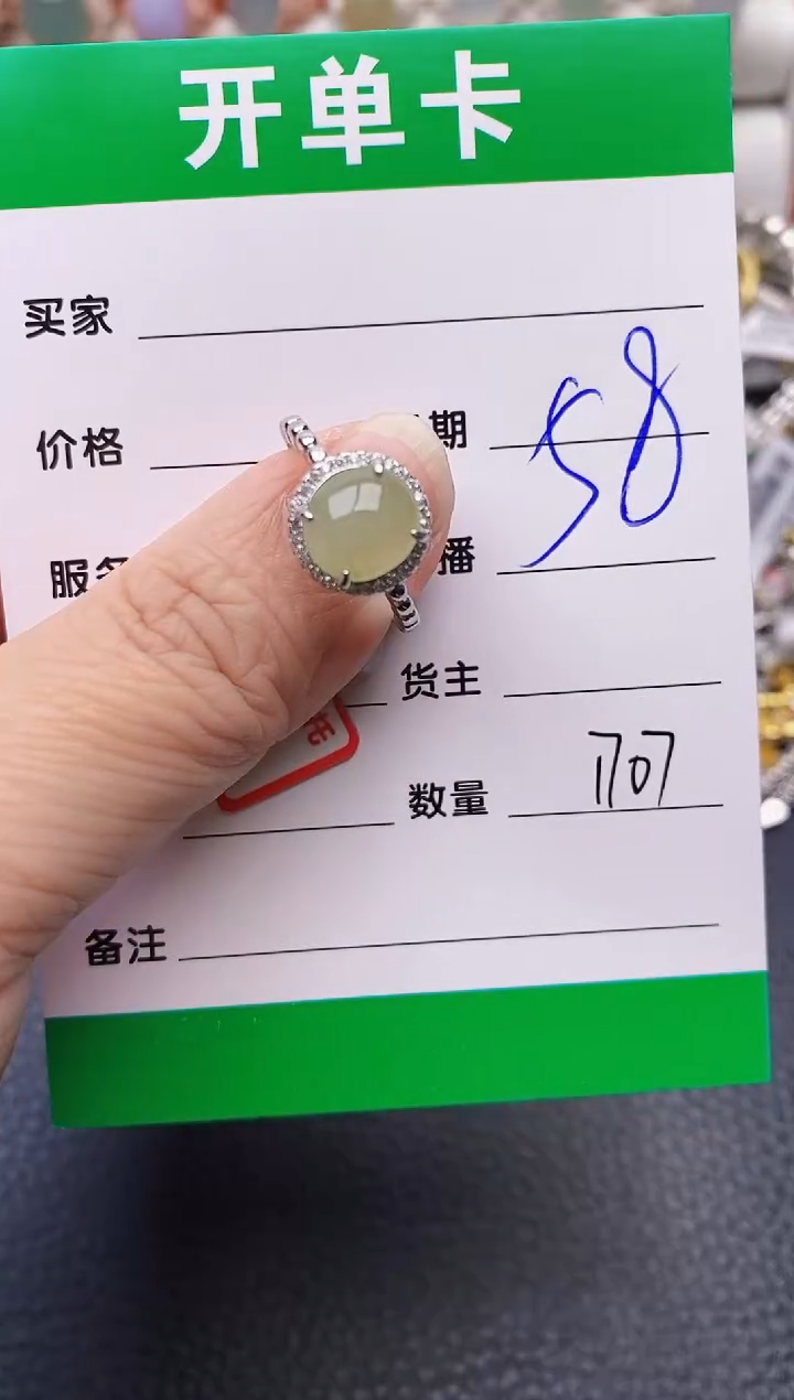 【闪购商品】翡翠戒指银S925镶嵌/1707