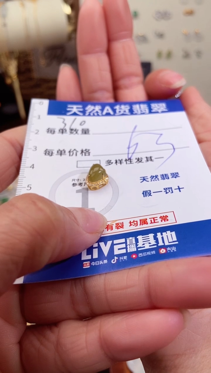 【闪购商品】翡翠吊坠(不含链)18K金镶嵌12345678