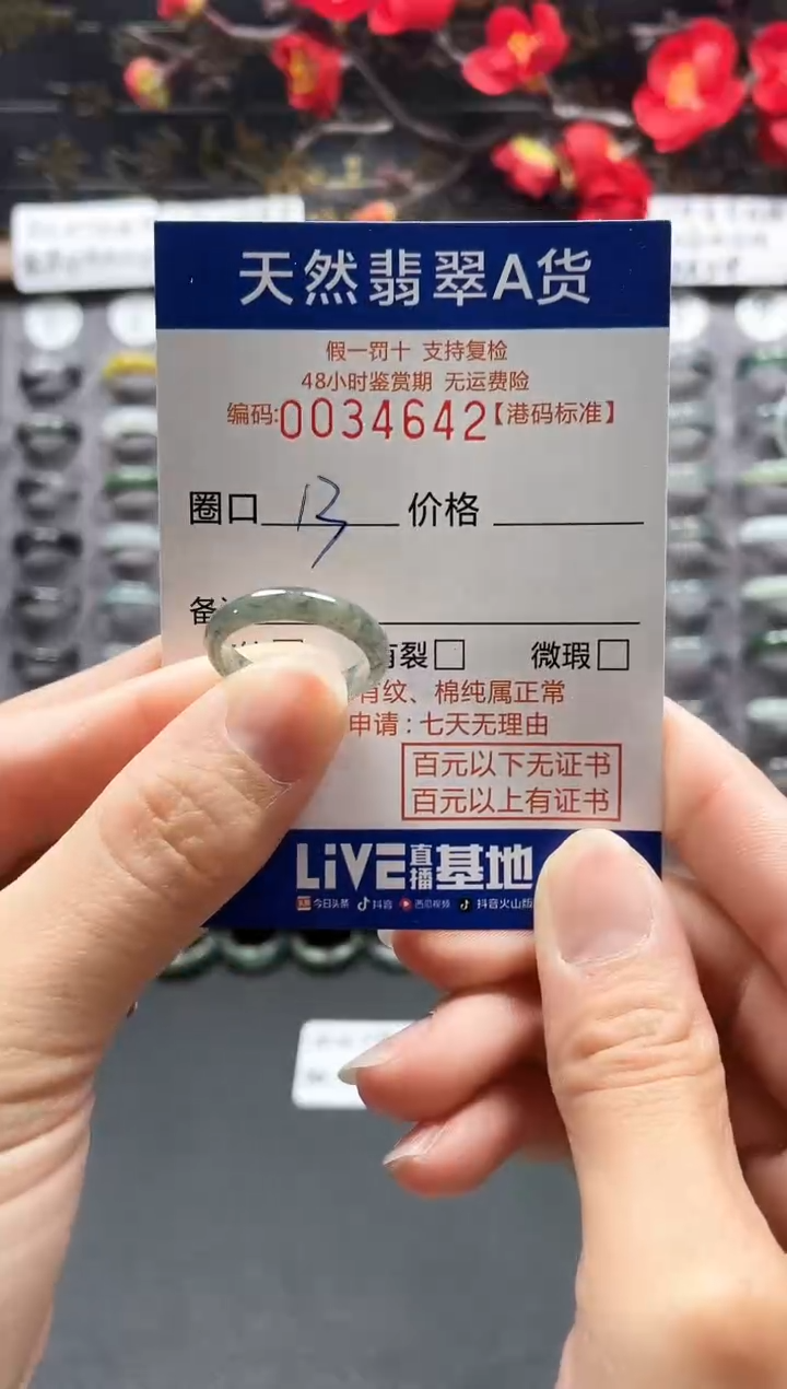 【闪购商品】翡翠戒指未镶嵌天然翡翠戒指4642