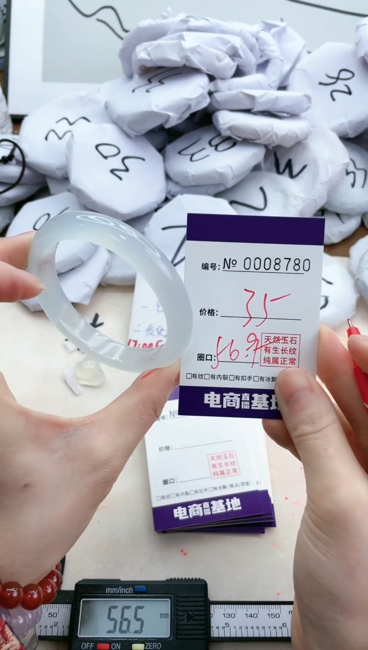 【闪购商品】玛瑙/玉髓手镯未镶嵌8780