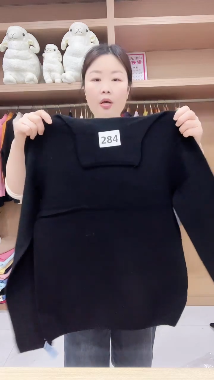 284羊毛衫90-110斤