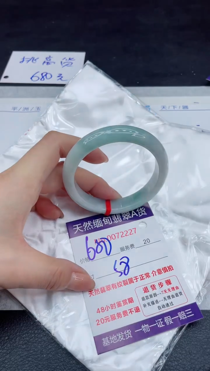 【闪购商品】翡翠手镯未镶嵌11111111