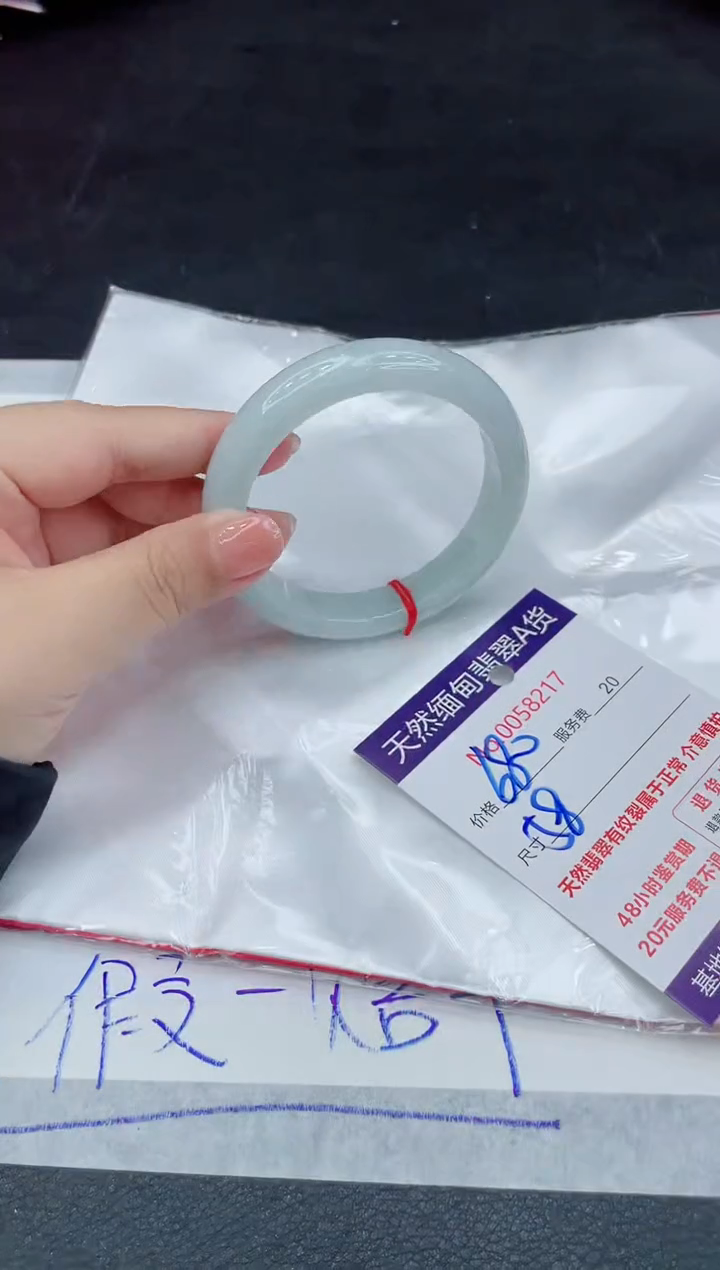 翡翠未镶嵌手镯88888888