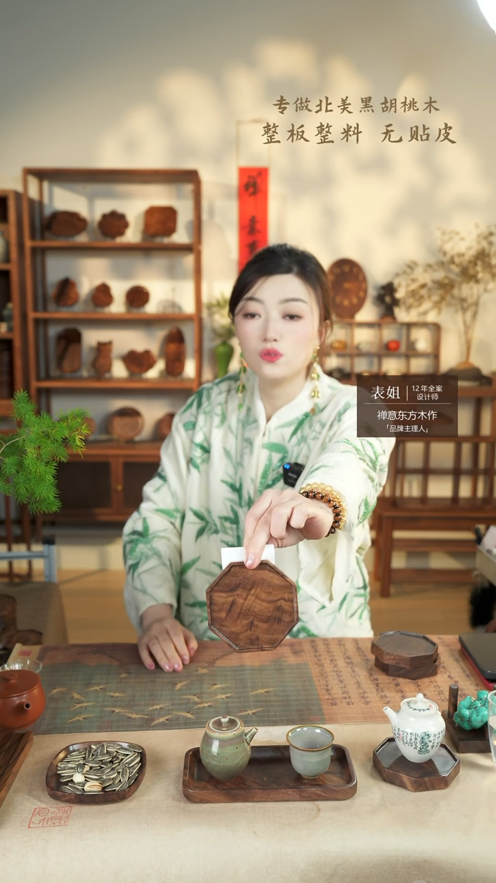 【闪购商品】北美黑胡桃木茶盘406