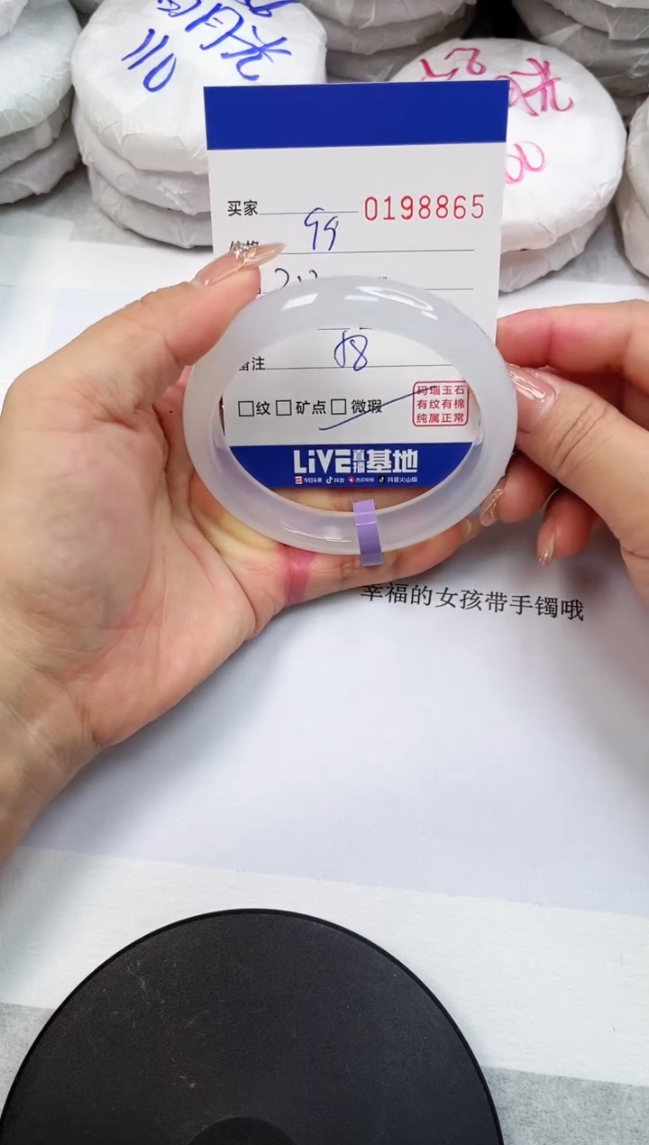 【闪购商品】玛瑙/玉髓手镯未镶嵌8865