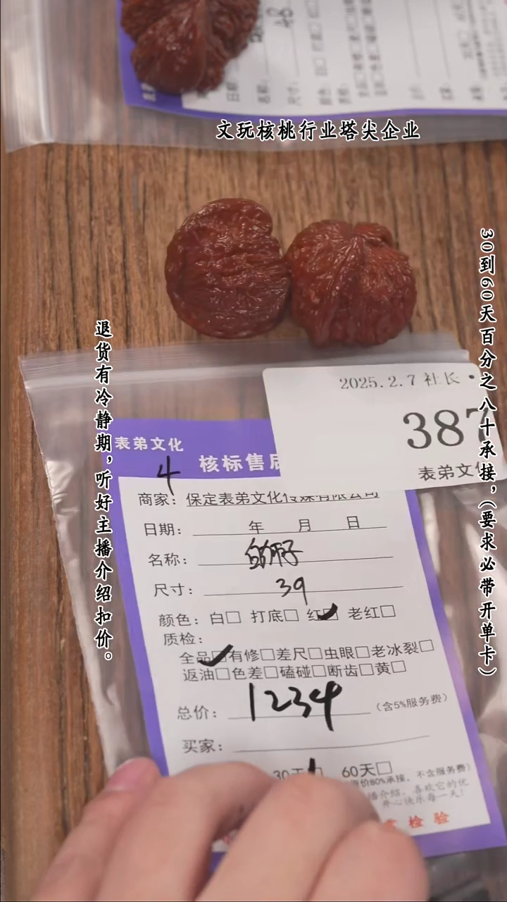 【闪购商品】文玩核桃把件387白狮子