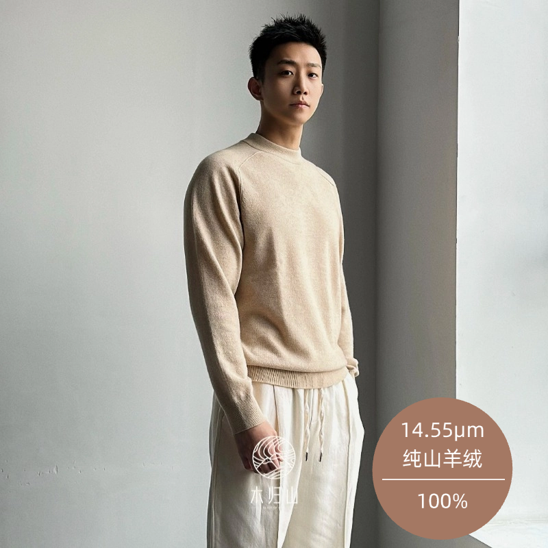 slice of life「流年」男士半高领马鞍肩时尚羊绒保暖针织打底衫