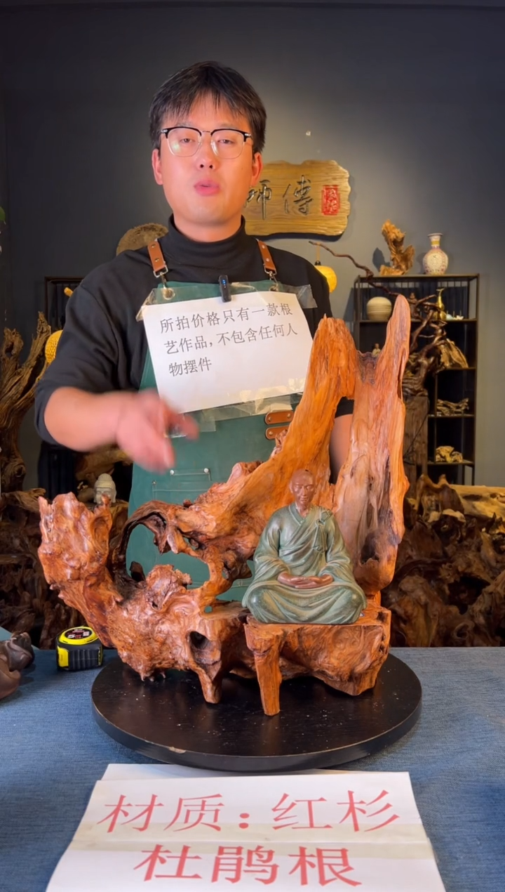 木 卢师傅根艺作品（不包含人物摆件）