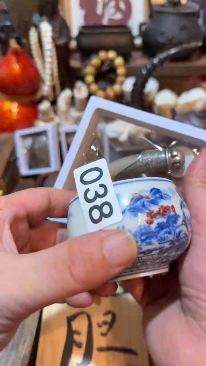 承****）瓷器瓷器瓷器038