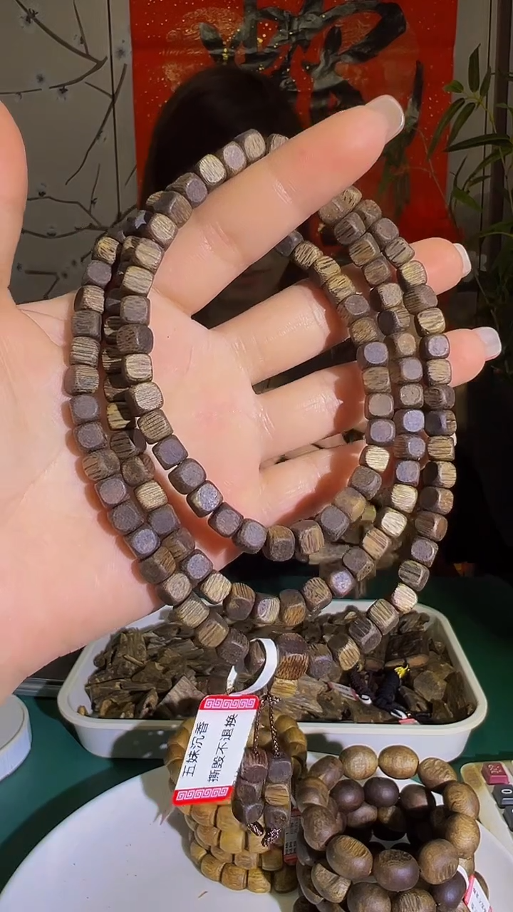 【闪购商品】沉香手串沉浮板头多圈多样发一