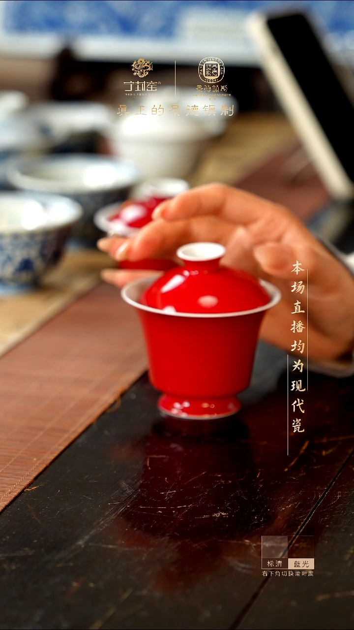 宁封窑柴窑中国红马蹄盖碗