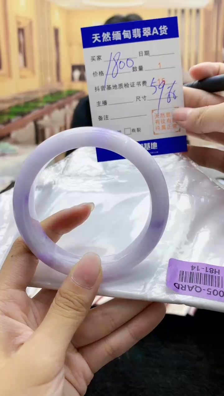 【闪购商品】翡翠手镯未镶嵌    H81-14