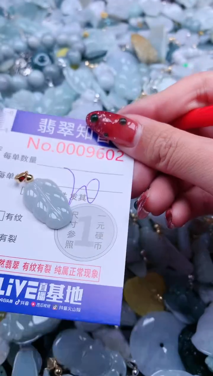 【闪购商品】翡翠吊坠(不含链)未镶嵌9602