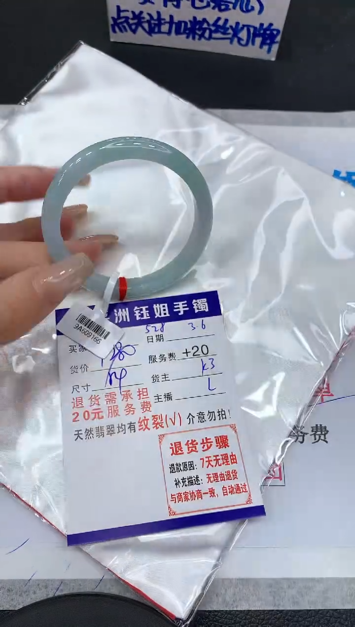 【闪购商品】翡翠手镯未镶嵌11111111111111