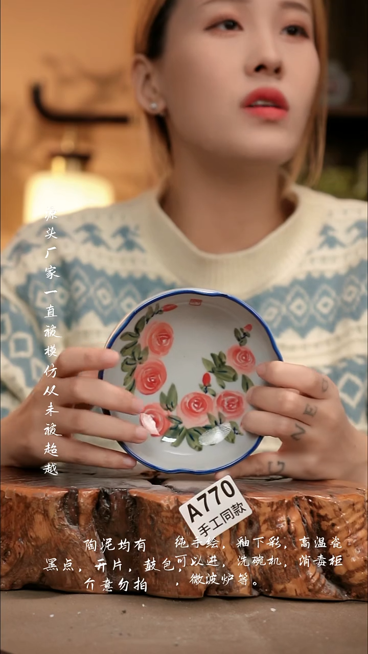 A770新十二器瓷器