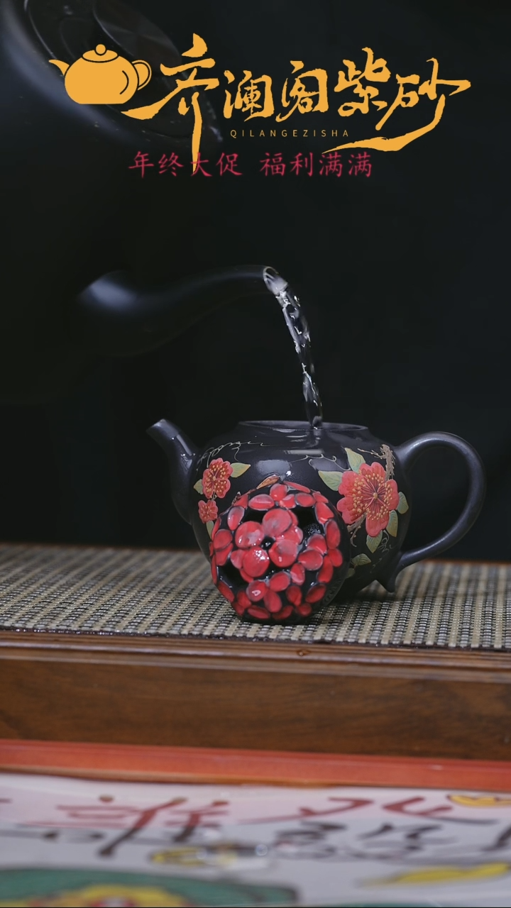 【闪购商品】紫砂茶壶紫砂 徐静 繁花