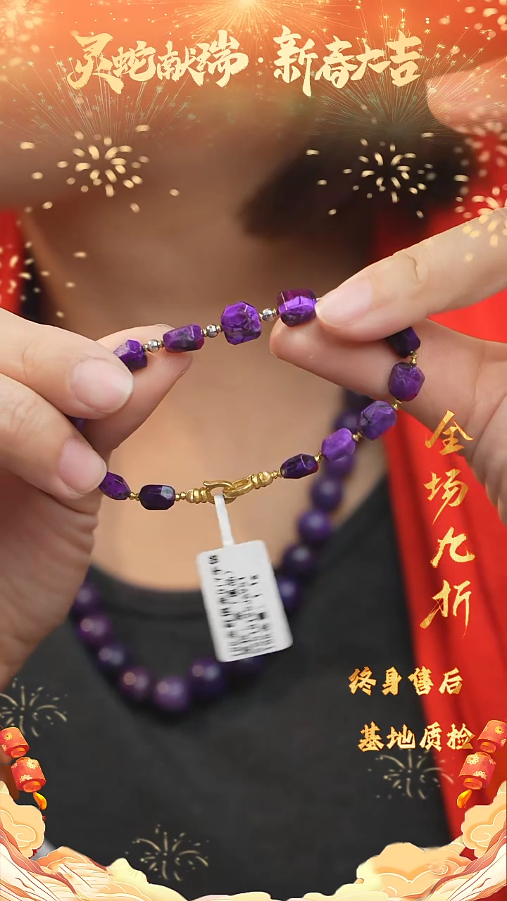 【闪购商品】苏纪石（舒俱来）DIY/多样性发一未镶嵌Z65