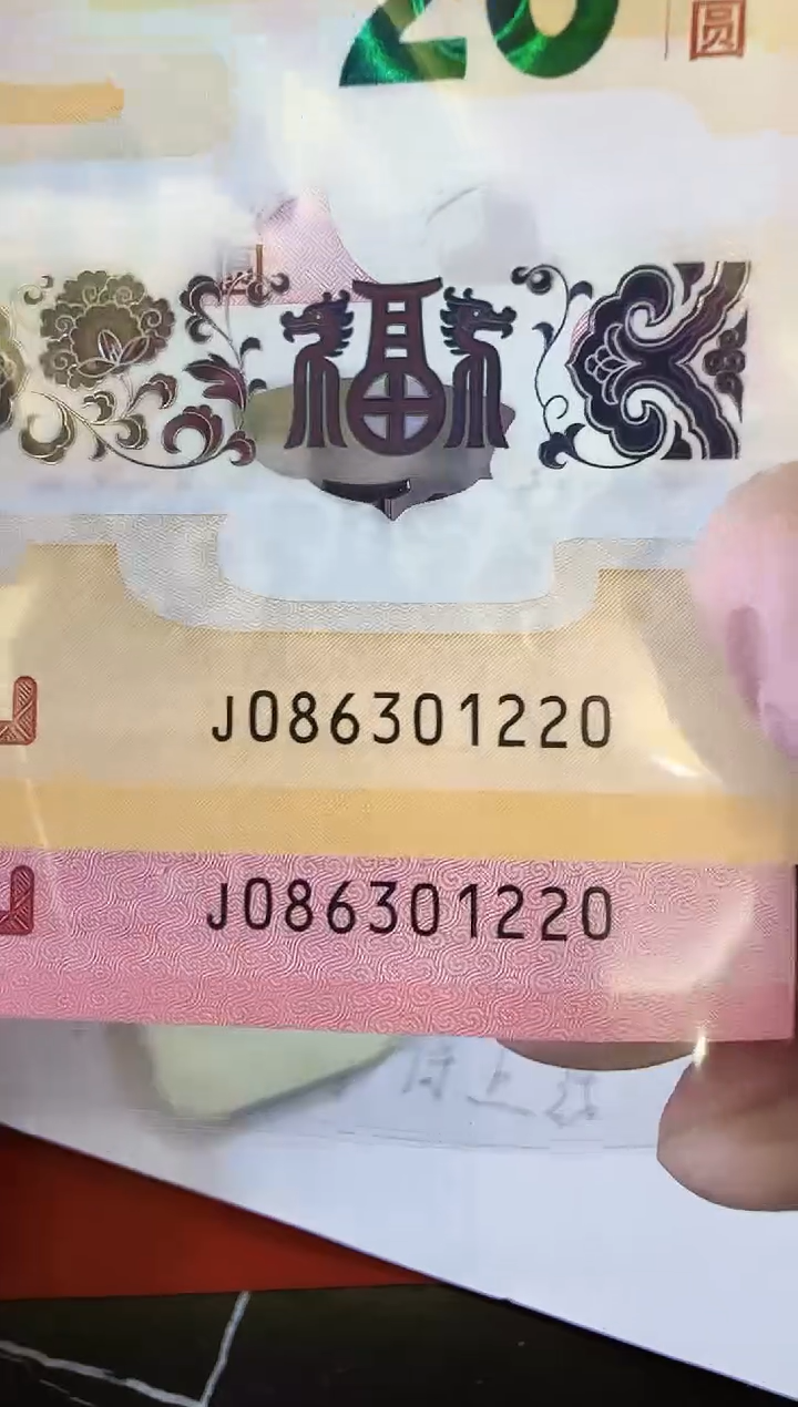 【闪购商品】塑料2025蛇钞全同号啊啊啊啊啊裸