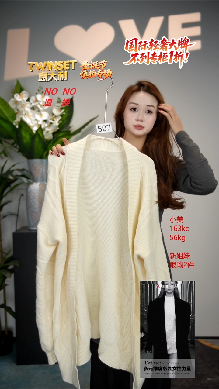 507-默认微瑕-轻奢女装时尚走秀款均码