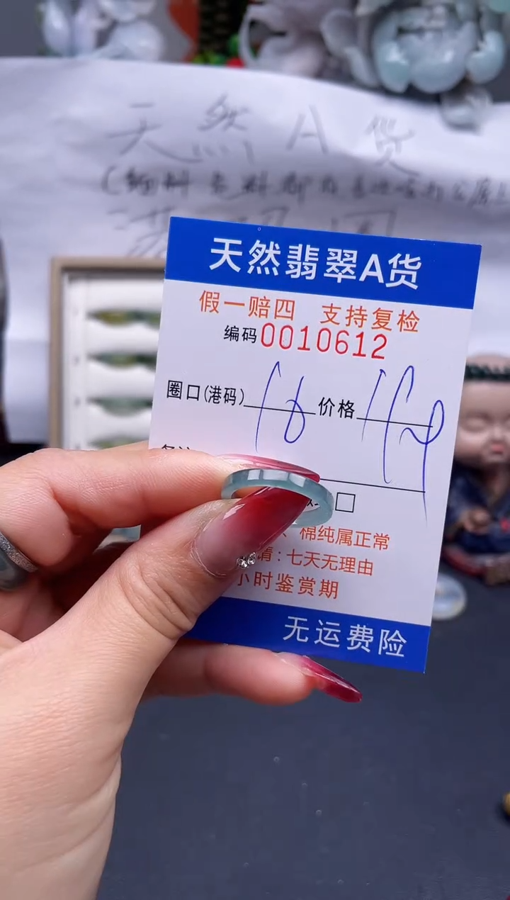 【闪购商品】翡翠戒指未镶嵌16*10612...