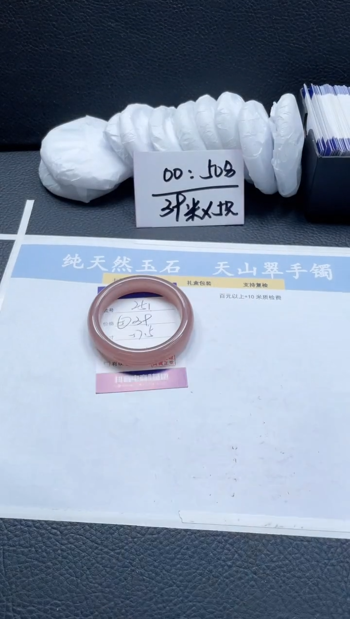 【闪购商品】石英质玉手镯未镶嵌251-57