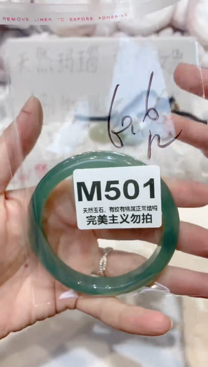 手镯玛瑙/玉髓未镶嵌60