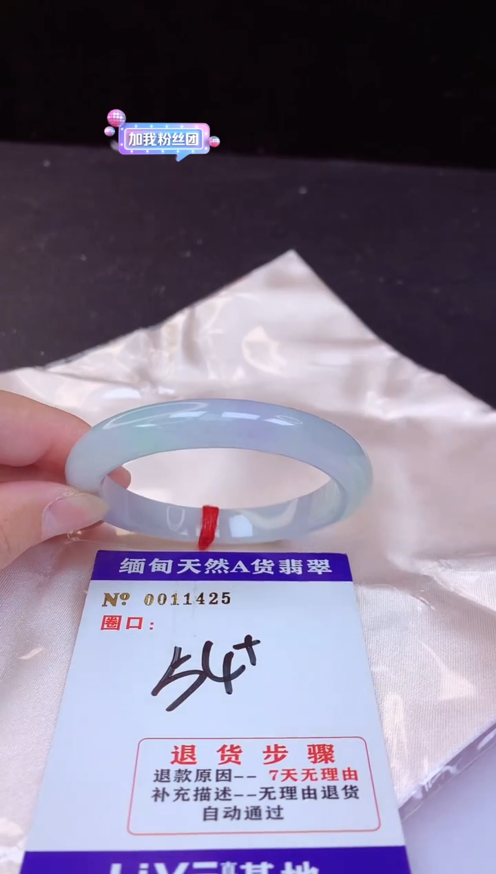 【闪购商品】翡翠手镯未镶嵌54+