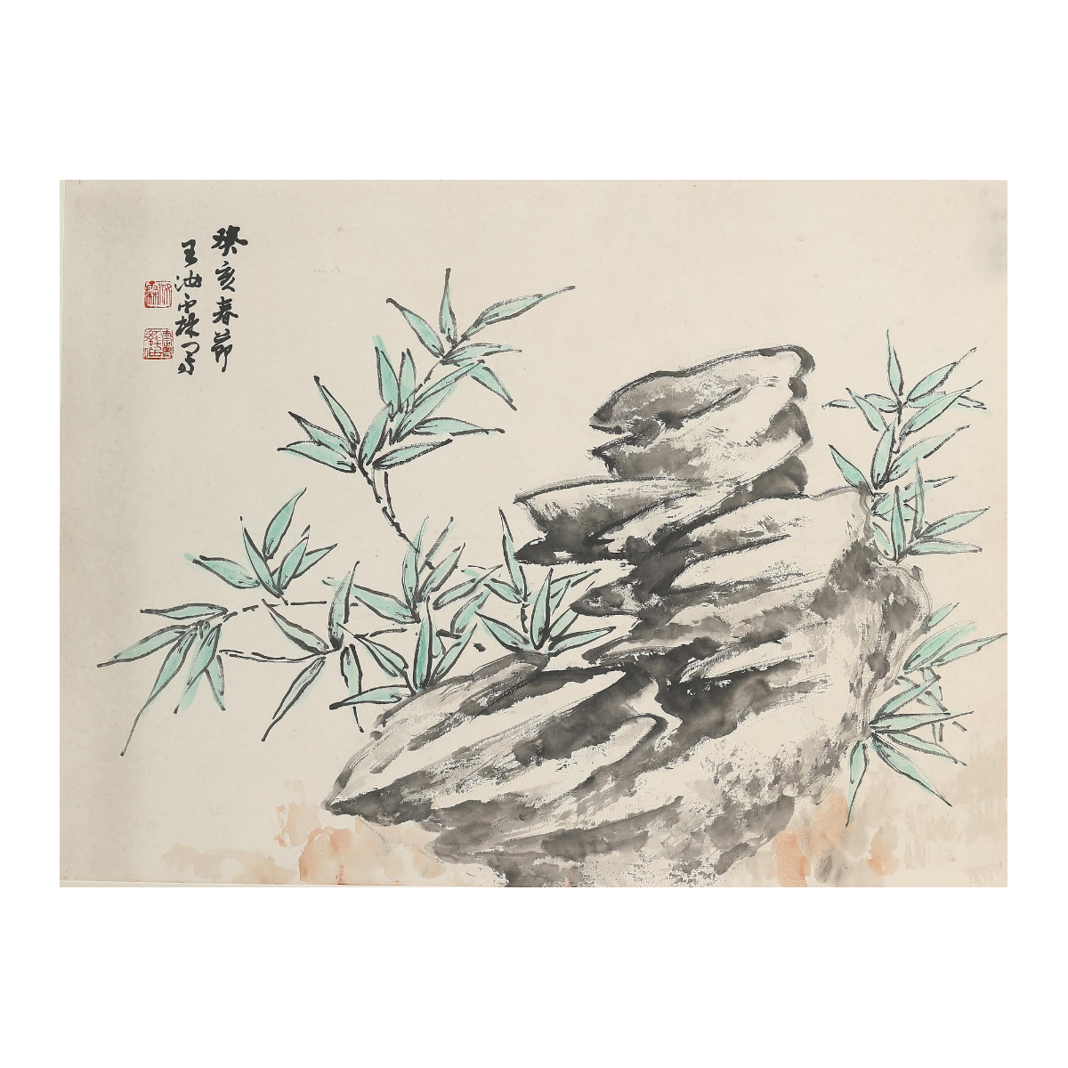 6223 王汝霖 竹石双清