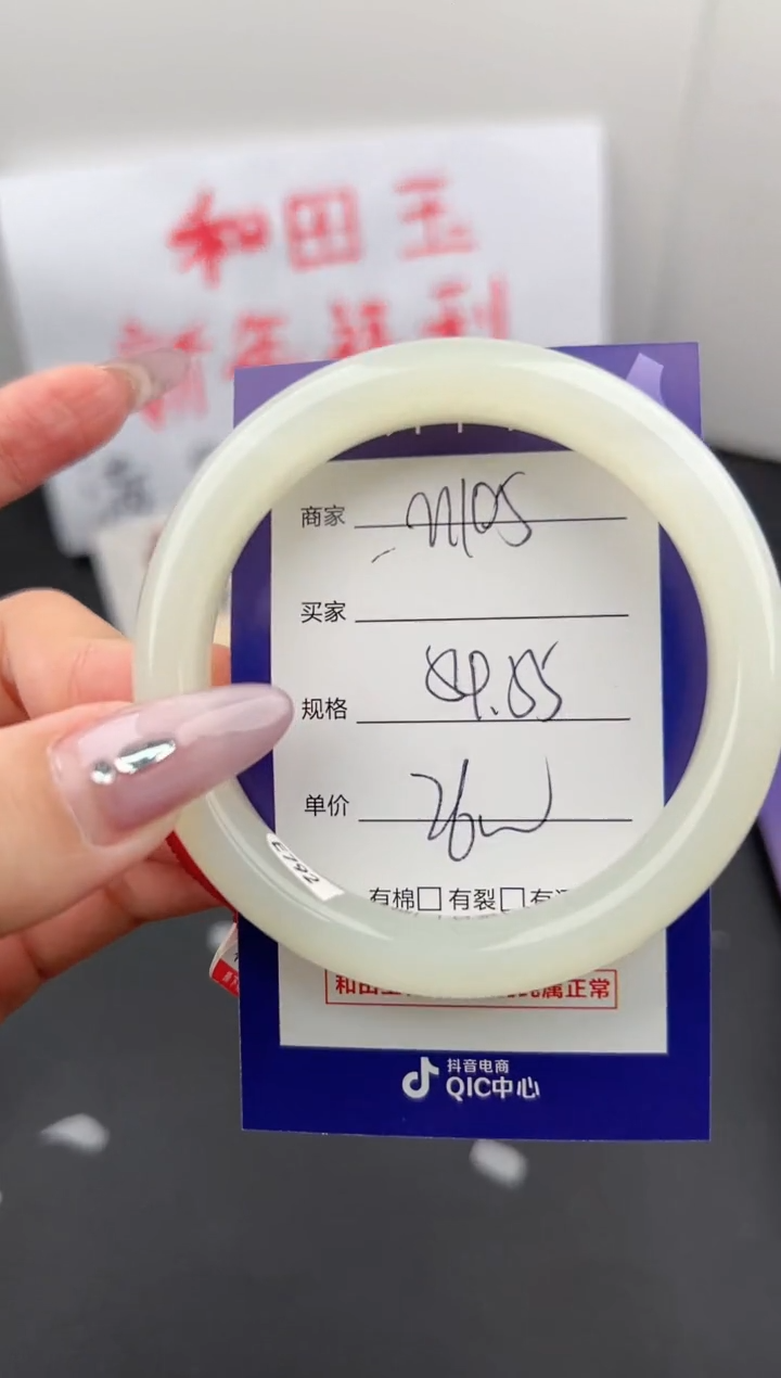 【闪购商品】和田玉手镯未镶嵌微色差M105