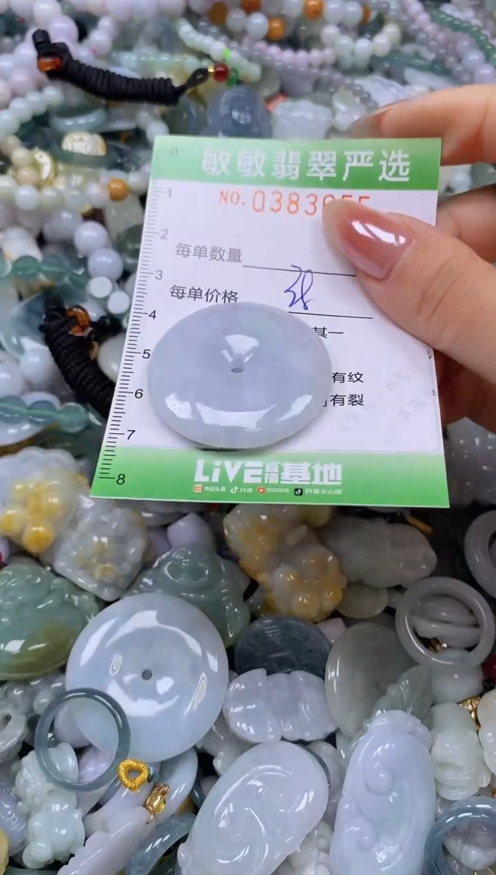 颈饰未镶嵌翡翠闪购0383655