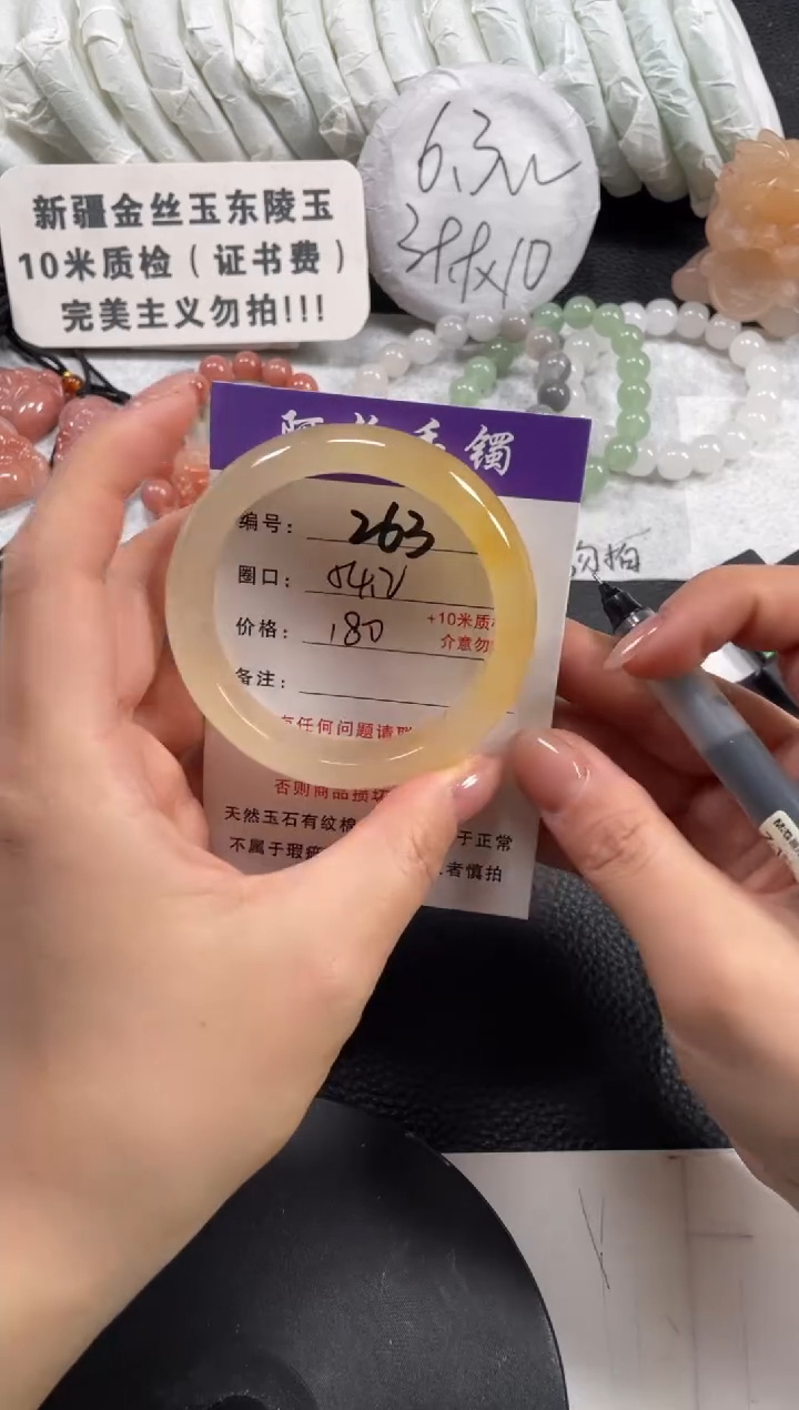 【闪购商品】石英质玉手镯未镶嵌54