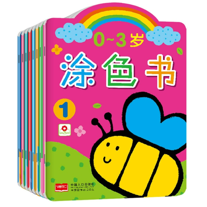 BC  0-3岁涂色书（全8册）