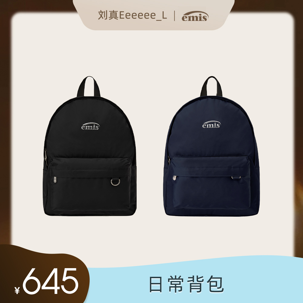 韩国emis背包尼龙日常休闲简约纯色时尚百搭男女双肩包【刘真】