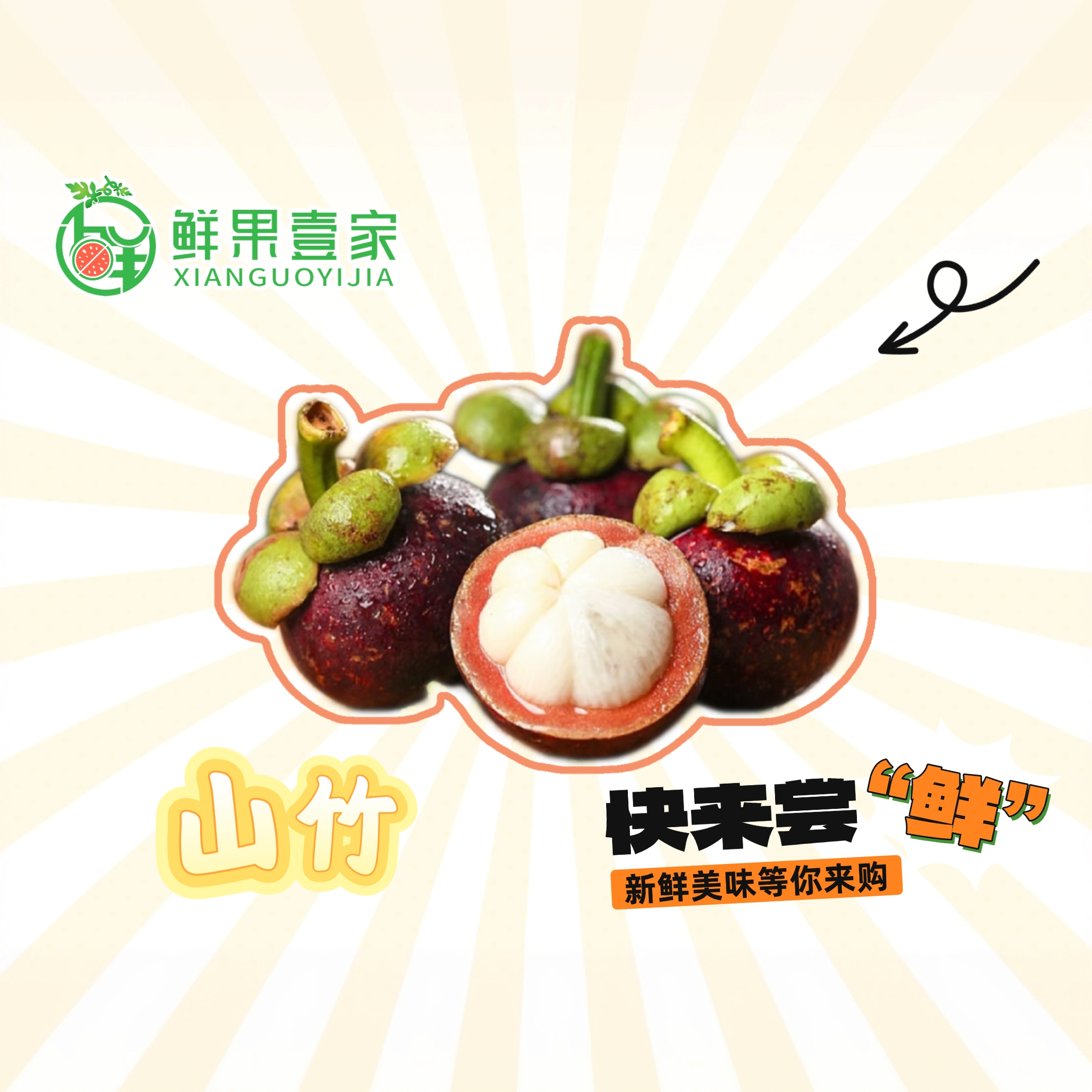 【大果】5A山竹4-5个约500g 坏果包赔