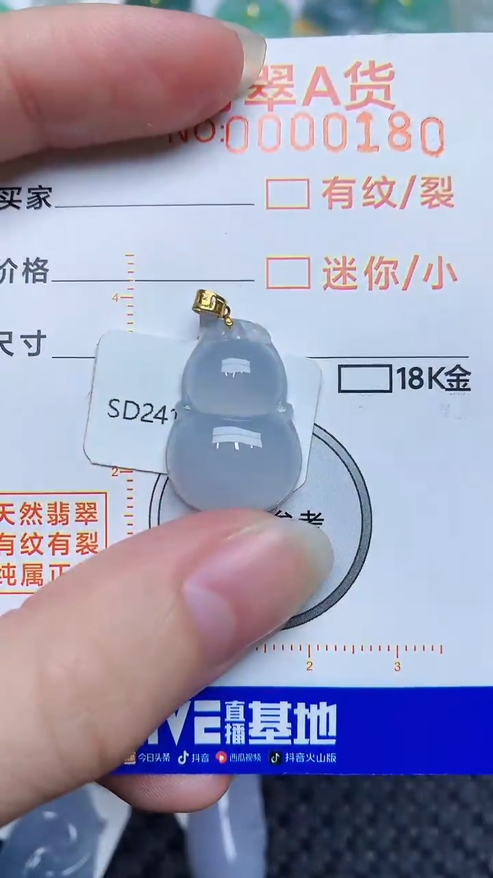 【闪购商品】翡翠颈饰18K金镶嵌8769876876