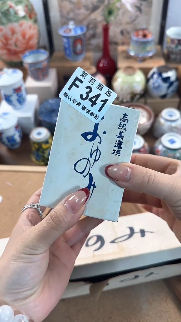 【闪购商品】茉莉甄选壹号商品341