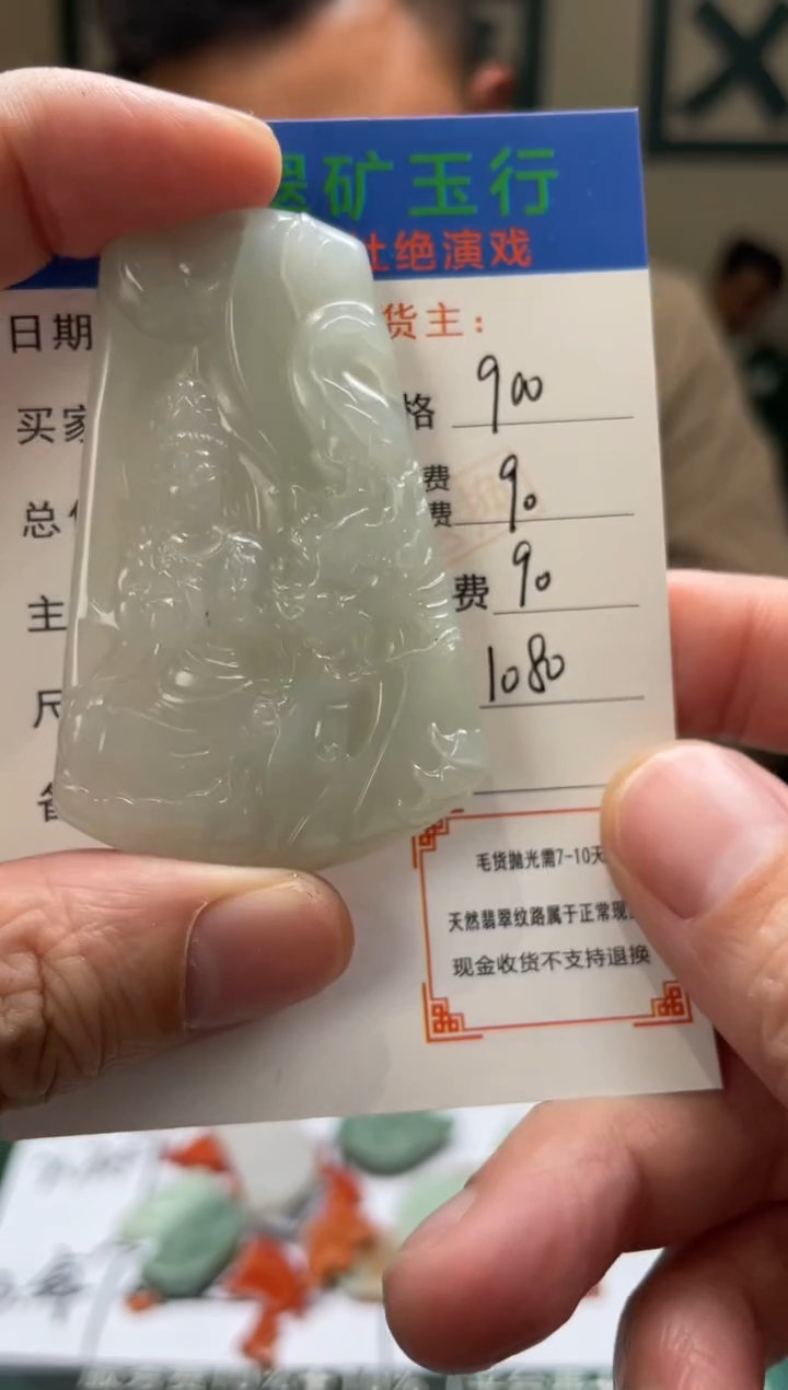 【闪购商品】定制翡翠未镶嵌-毛货-不退不换